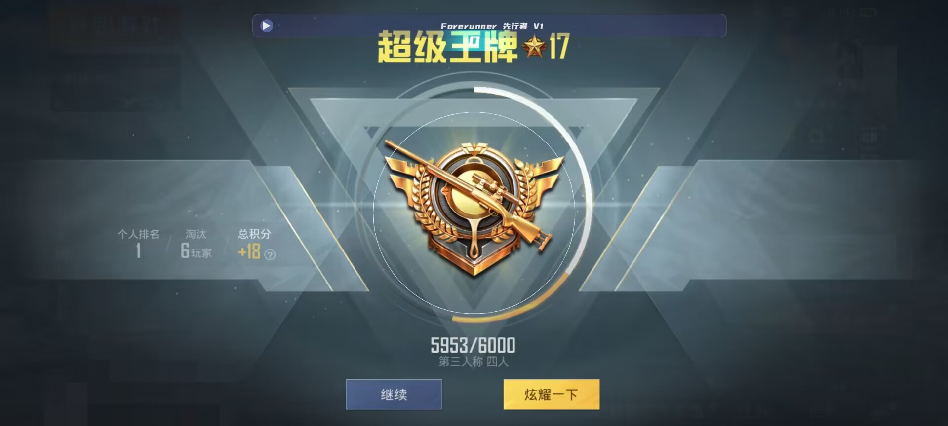 和平精英鸡腿辅助自瞄 - 王者开挂神器下载手机版2021辅助预览图